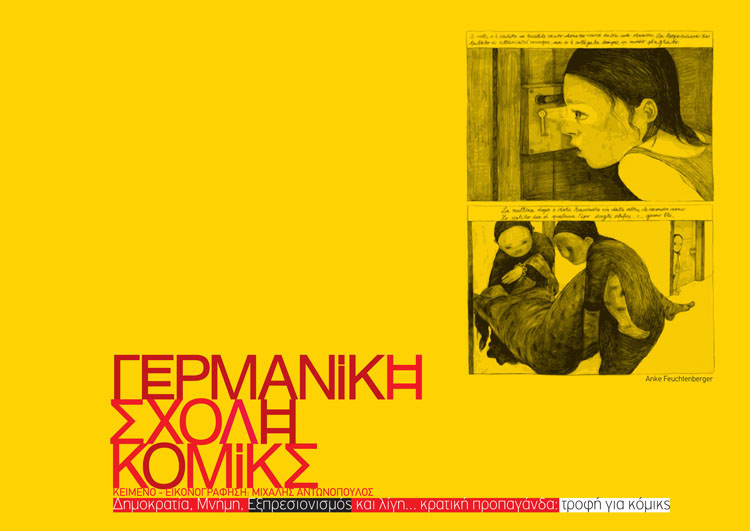 Συγγραφέας του βιβλίου Image