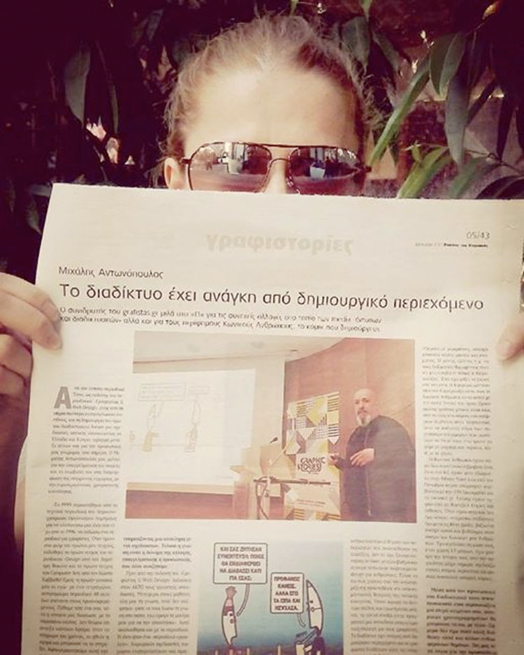 Συνέντευξη Μιχάλη Αντωνόπουλου στο Κυριακάτικο φύλλο της Εφημερίδας Πολίτης Image